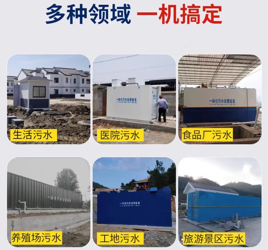 武进场景全覆盖！甘肃嘉源通一体化污水处理设备，适配城乡工业全场景污水治理