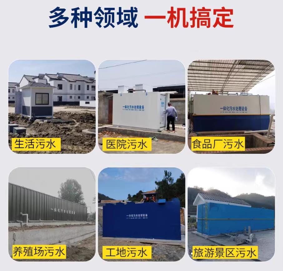 武进甘肃兰州地埋式污水处理设备厂家｜一体化埋地污水治理设备｜乡镇乡村厂区小区通用解决方案